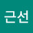 @이근선-w5p