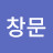 @이창문-v2n