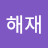 @이해재-p3p