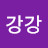 @수월강강-o3b