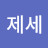 @문제세-g1i