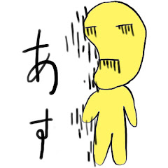 あす