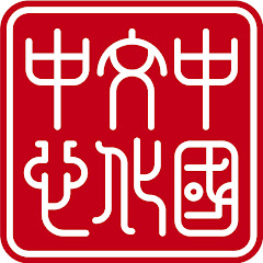 China Culture Center in Ulaanbaatar 乌兰巴托中国文化中心アイコン画像