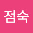 ydAaMG9Z4-w-channel-avatar-위점숙