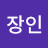 @직장인-w5i