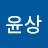 @유윤상-v4l