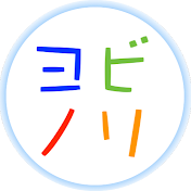 予備校のノリで学ぶ「大学の数学・物理」
