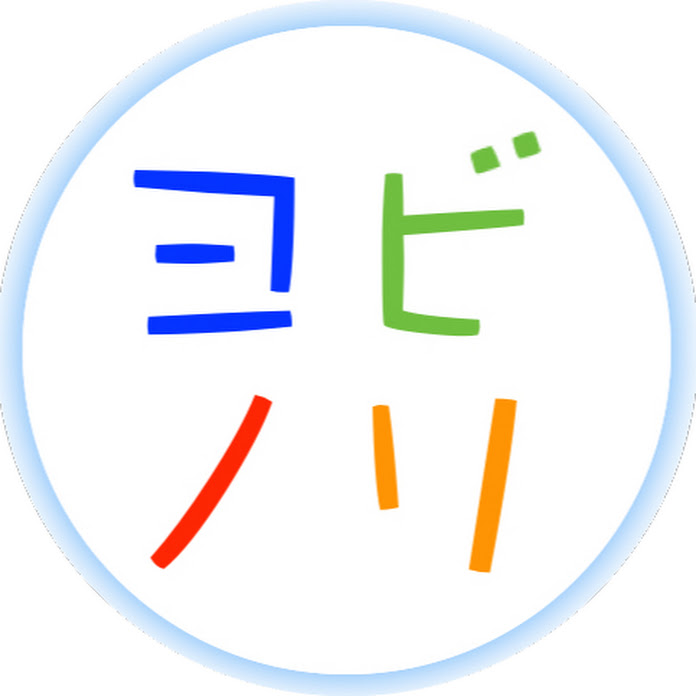 予備校のノリで学ぶ「大学の数学・物理」 Net Worth & Earnings (2026)