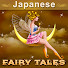 wyBZjx2IUA4-channel-avatar-Japanese Fairy Tales
