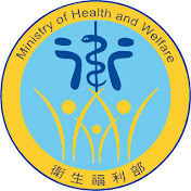 中華民國衛生福利部