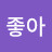 @고양이좋아-d5e