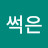 @계란썩은
