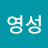 @김영성-n1b