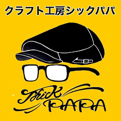 シック・スカートドールハウス教室