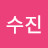 @박수진-o2c