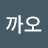 @조까오