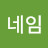 @닉네임-n1s