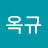 @이옥규