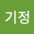 @이기정-l3k