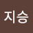@임지승-i6f