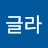 @글라-z5q