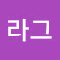 dA7cVQpOGGQ-channel-avatar-라그
