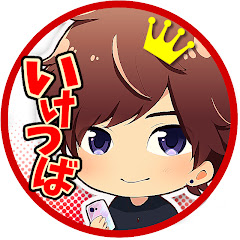 いけつばGamesアイコン画像