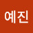 @yejj1ng