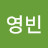 @김영빈-t5v