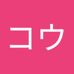 サンタコウ