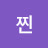 @찐찐이-l6y