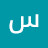 @سوسورشايده-ش4ظ
