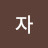 @세자-k8r