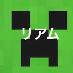 リアムgames