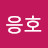 @김응호-v8x