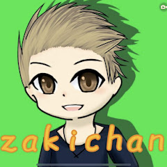 ザキちゃんネル