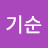 @신기순-d7y