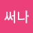 @user-nd2xg2fw3l