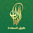BiEIQoLk3GA-channel-avatar-طريق السعادة
