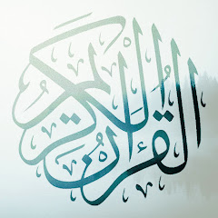 تلاوات مكررة avatar