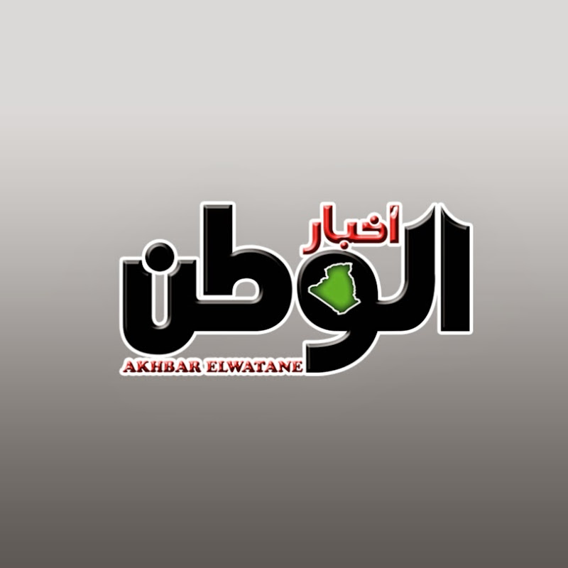 أخبار الوطن - Akhbar Elwatane