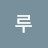 @루미너스-d4s