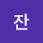 @잔다르크-p4q