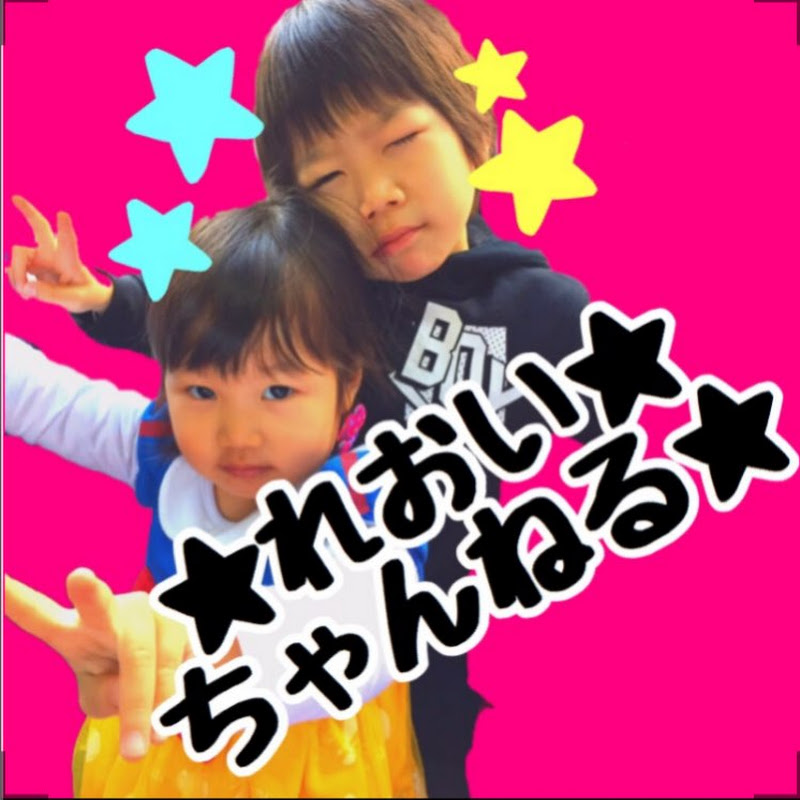 Leoichannelれおいちゃんねるのサムネイル