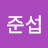 @박준섭-q5u