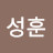 @조성훈-h1g