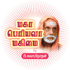 Maha Periyava Mahimai by P Swaminathan net worth