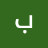 @بسملهنعمتالله-غ8و