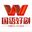 K-Xq-90Gpo0-channel-avatar-国语好剧大赏