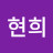 @강현희-g8r